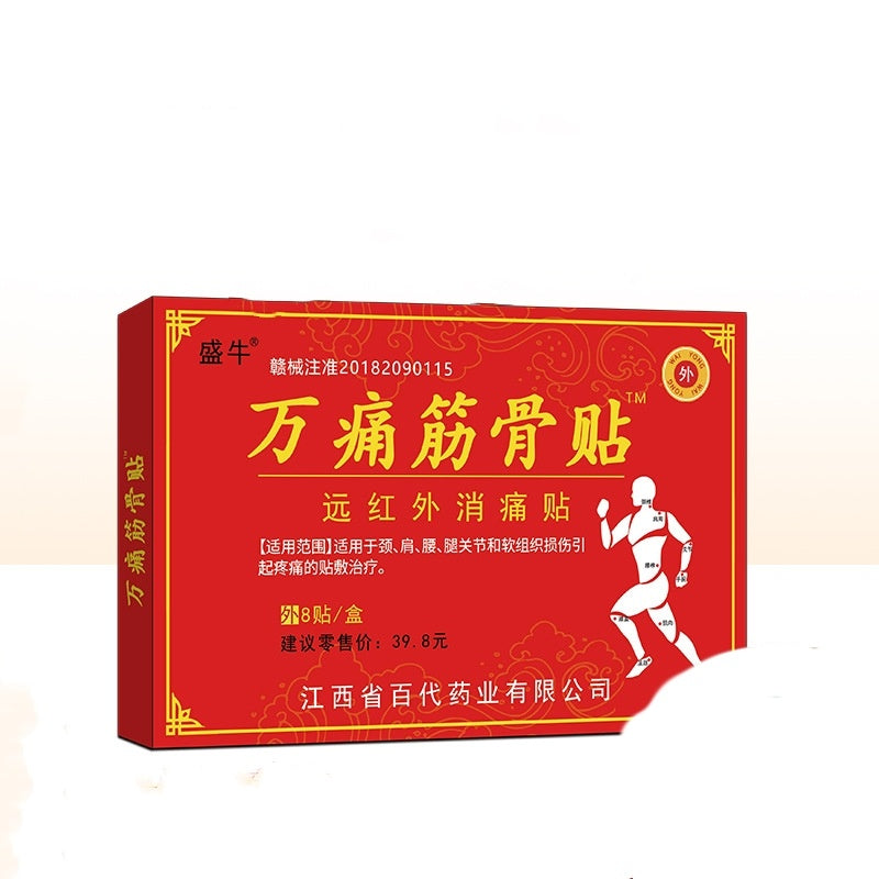 Wantong Painkilling Patch 8 Stickers box Neck Shoulder Circumference Knee Lumbar Joint Discomfort